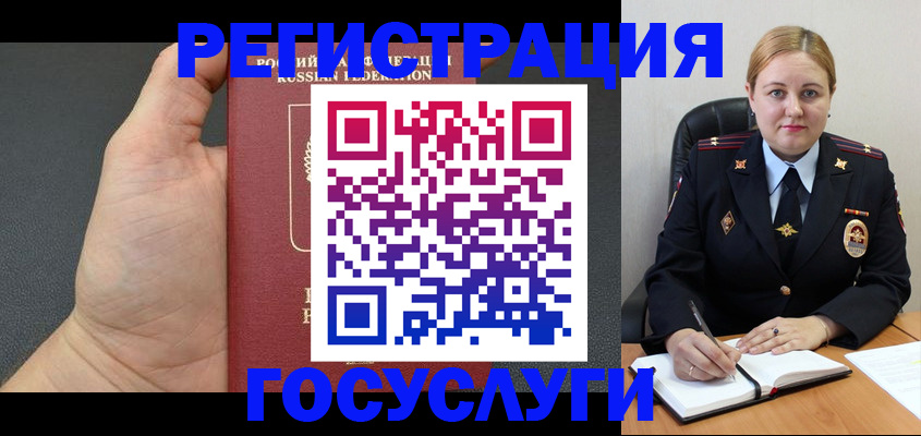 временная регистрация недорого в Липецке