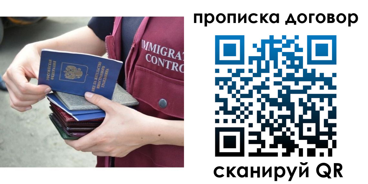 временная регистрация в квартире в Липецке