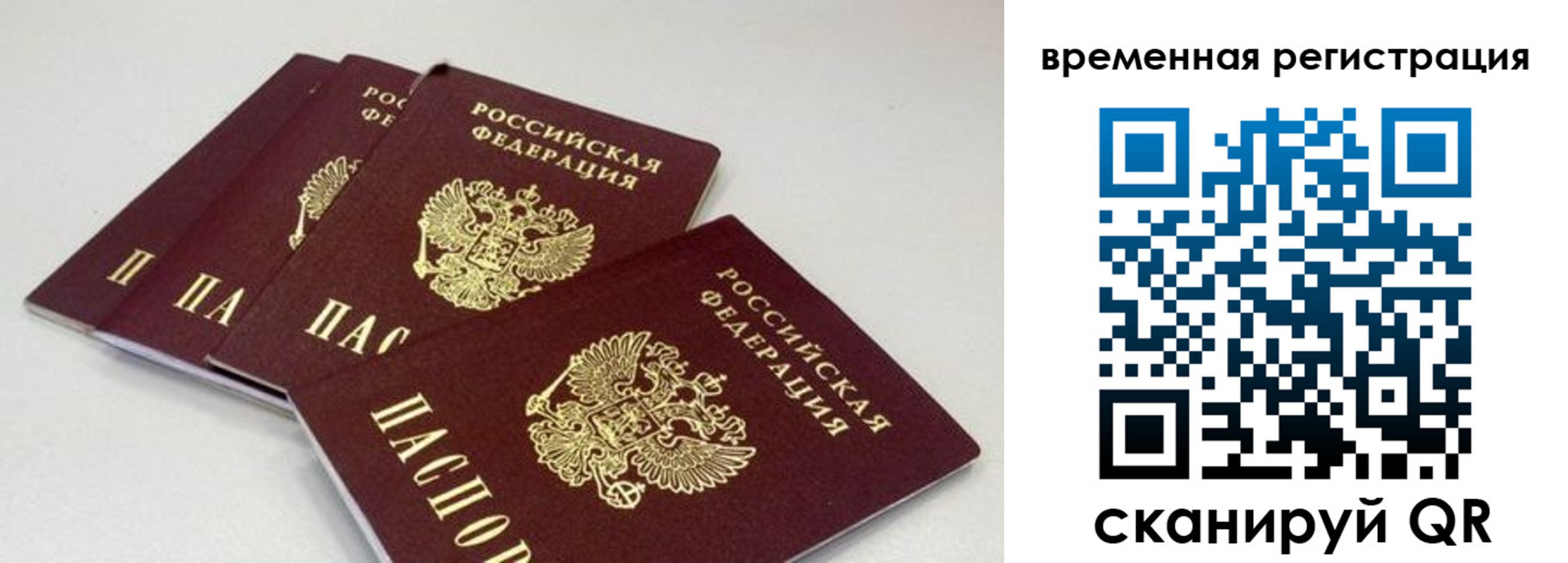 временная регистрация собственник в Липецке