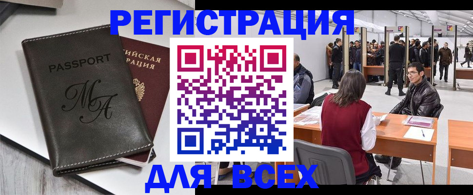 регистрация в Липецке