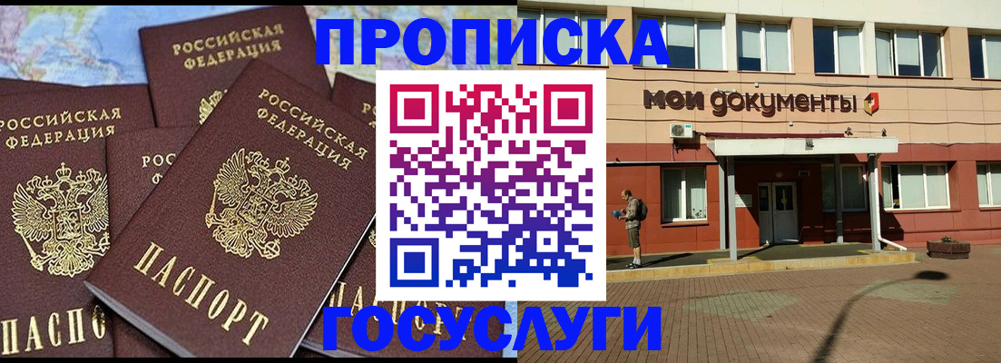 временная регистрация в квартире в Липецке