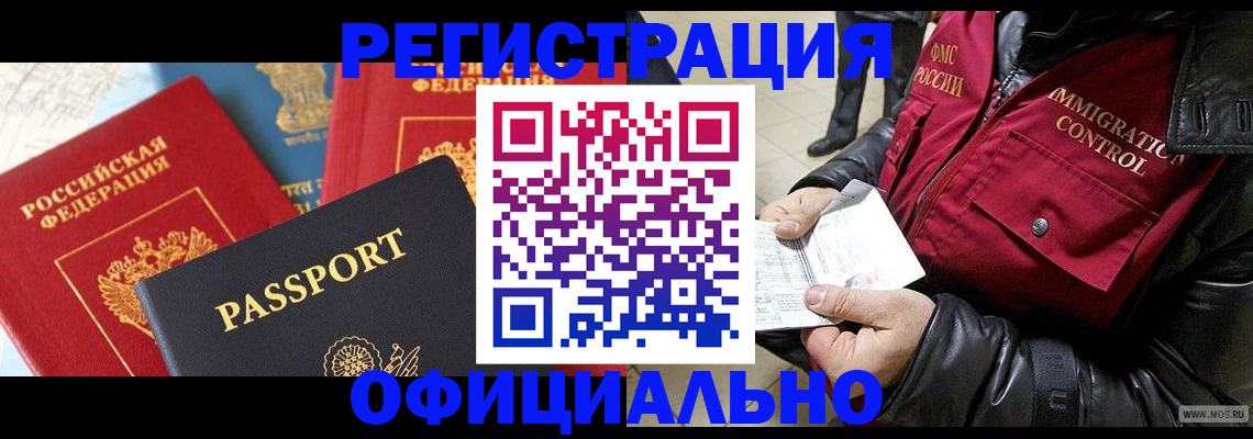 миграционный учет в Липецке